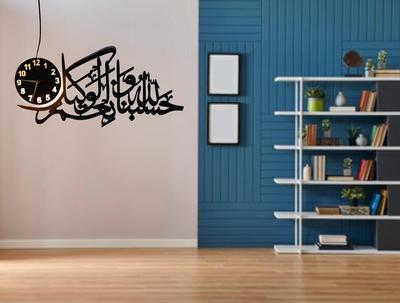 HasbunAllah Wooden Wall Clock With Premium Light